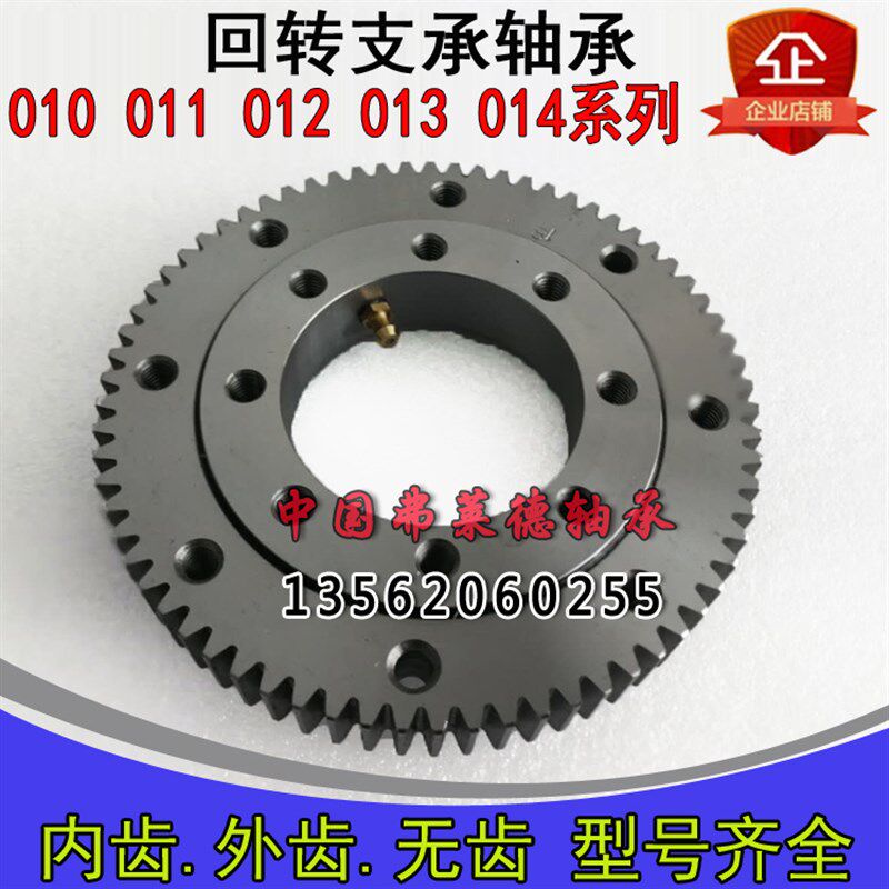 回转支承挖掘机风车机械臂 转台轴承010.20.200 010.20.224