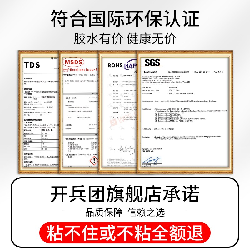 pp塑料专用胶水粘聚乙烯塑料桶补漏胶聚丙烯pp板pe管玩具积木固定