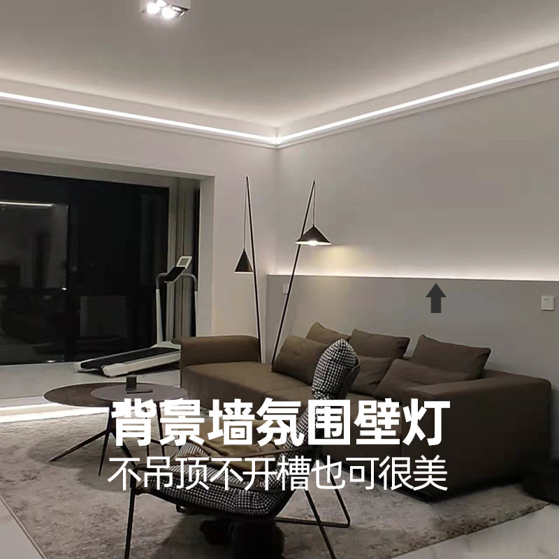 向上发光批灰款 明装线条灯 墙壁固定免开槽反光灯槽洗墙氛围灯带