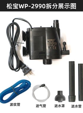 松宝SOBOWP多功能过滤三合一潜水泵水族箱静音鱼缸增氧循环抽水泵