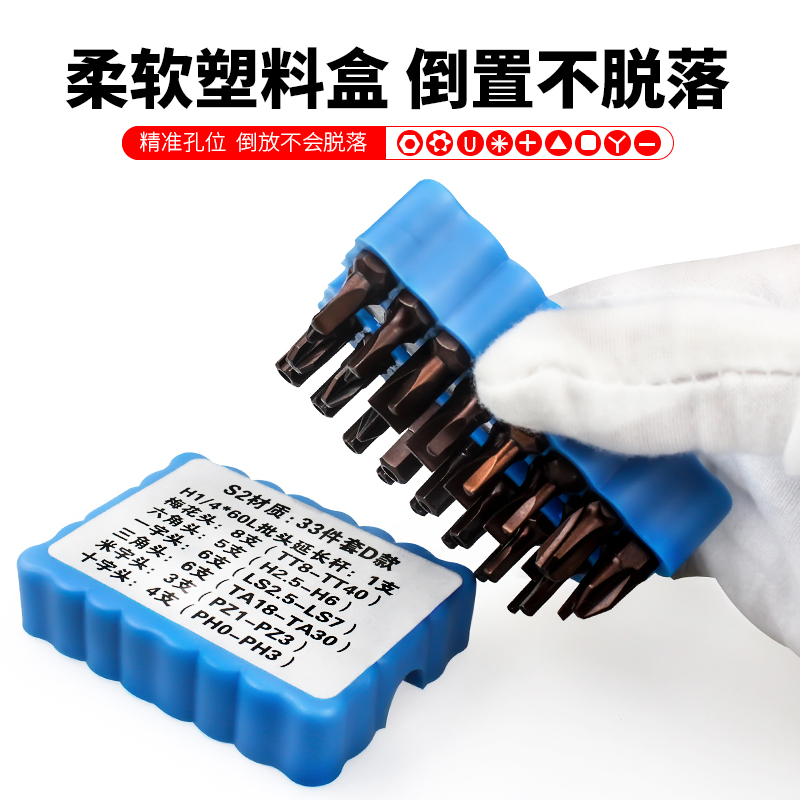 内六角扳手套筒头小螺丝刀批头十字一电钻U形Y型三角梅花工具套装