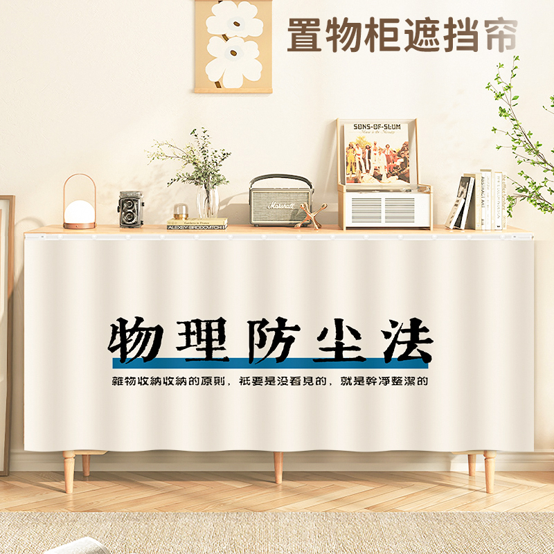 柜子帘子遮挡杂物橱柜防尘门帘厨房免打孔遮丑拉帘鞋架滑轨式布帘