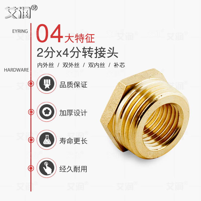 2分转4分接头大小头水管四分内丝变外丝二分内外丝压力表补芯两分