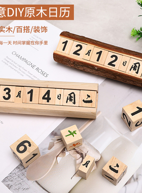 创意木质时间日期牌木头日历小摆件2022年家居桌面装饰品拍照道具