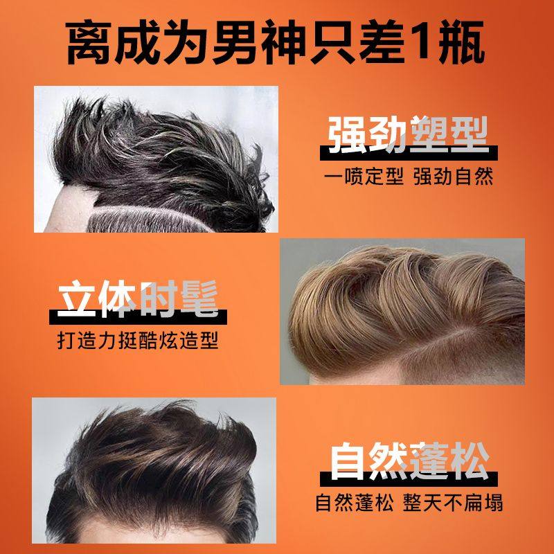 马丁定型喷雾哑光发蜡啫喱水膏男士古龙留清香强力发胶发泥造型