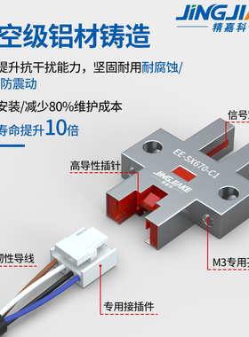 U型金属槽型光电开关传感器EE-SX670 671 672 674 676 677NPN限位