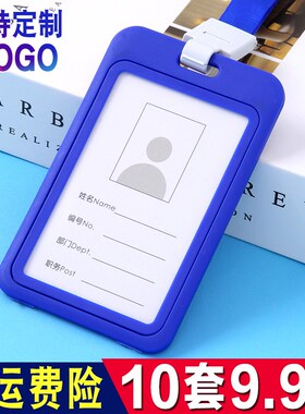 SPAC双面透明卡套工作证胸牌挂绳学生校牌工牌员工证件卡硬壳校牌