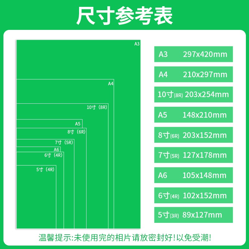 相片纸6寸a4打印机专用照片纸100张5寸7寸a6相册纸喷墨高光照像纸