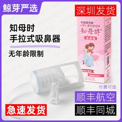 知母时吸鼻器小孩儿童鼻塞通鼻器新生婴幼儿吸鼻涕鼻屎清理神器