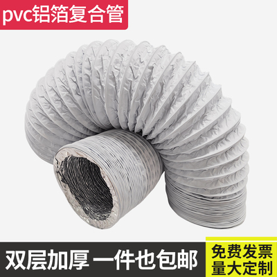 雷迈森双层加厚pvc铝箔复合管排烟通风软管排气加长伸缩软管配件