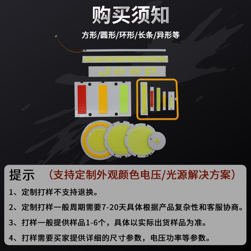 COB灯板发光条定制12v24v圆COB 3.7v电池5vUSB人脸识别补光灯条白