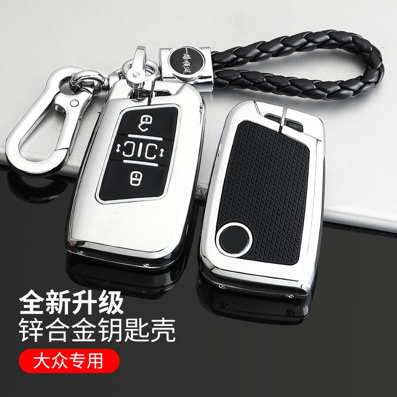 适用2020款大众威然钥匙套威然专用380汽车高档保护钥匙包壳扣330