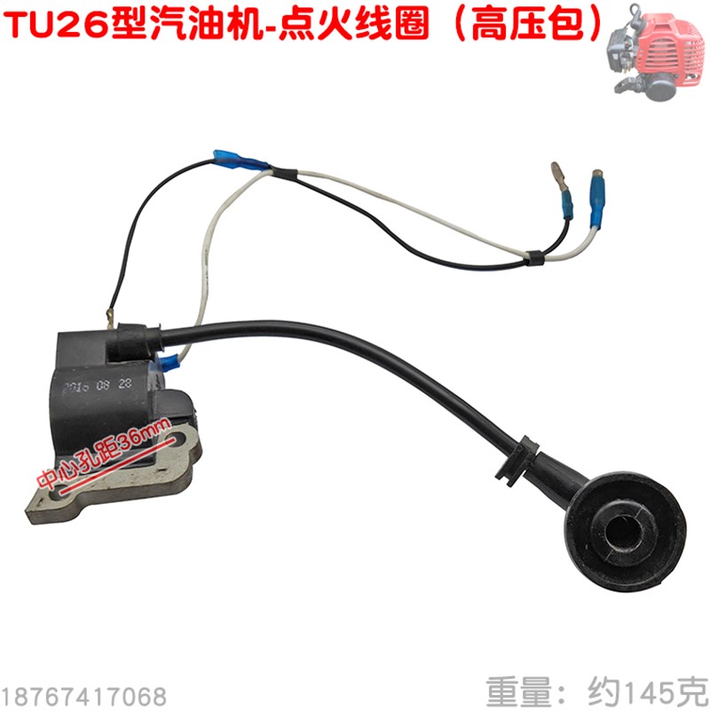 汽油机点火线圈发电机2-3KW动力152 GX160 168 170 188 190高压包
