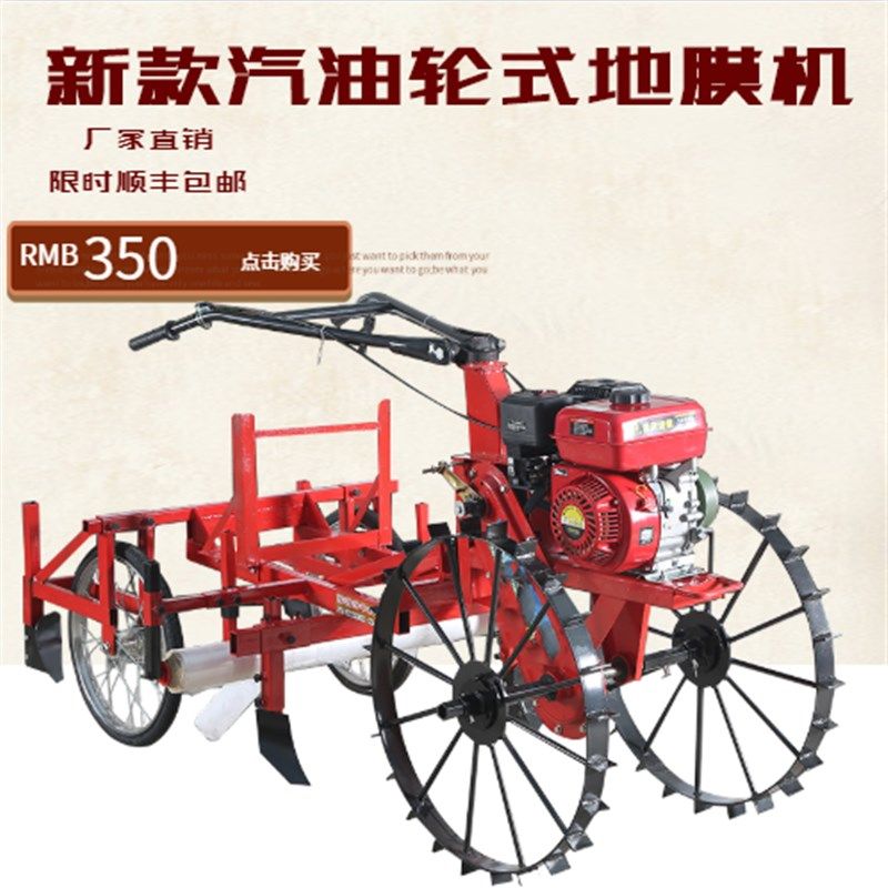地膜覆盖机覆膜机多功能农用自动铺膜机土豆花生西瓜黄烟红薯包邮,农机/农具/农膜,耕种机械/微耕机/开沟机,淘宝优惠券,粉丝福利购,淘宝优惠卷