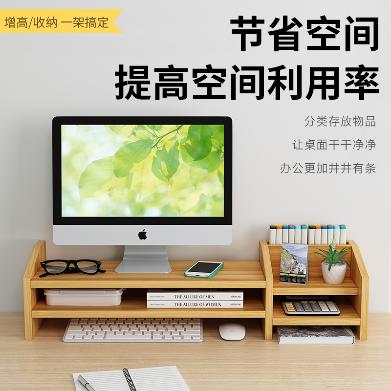 电脑增高架办公室垫高支架底座桌面台式显示器屏托架置物收纳架子