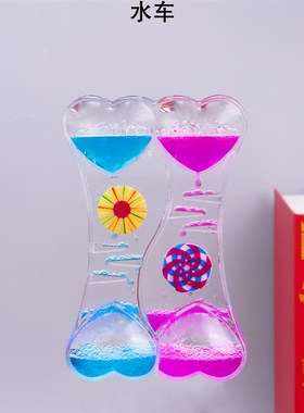 沙漏水液体计时器儿童摆件三30分钟玩具60礼物少女心一套桌面生日