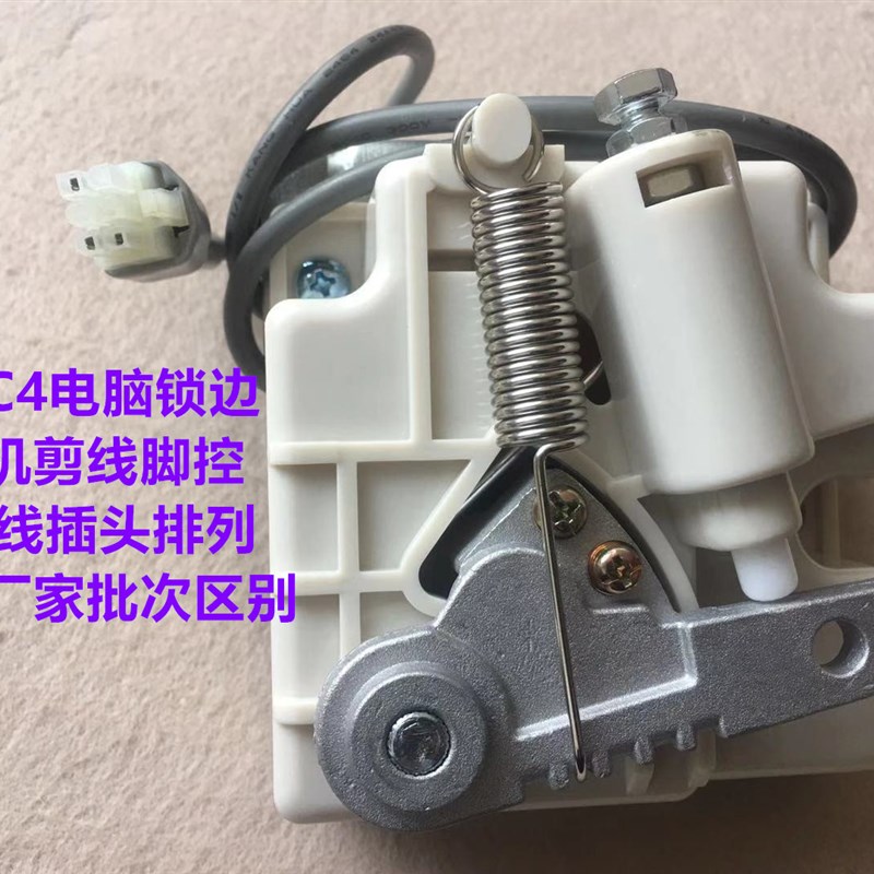 杰克798包缝E4拷边机脚控900剪线锁边机C4重邦电控脚踏速度控制器