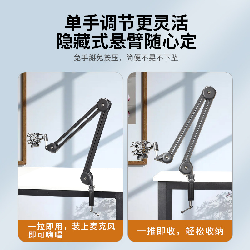 240方麦电容麦麦克风桌面款大悬臂支架新款U87架懒人床上便捷支架