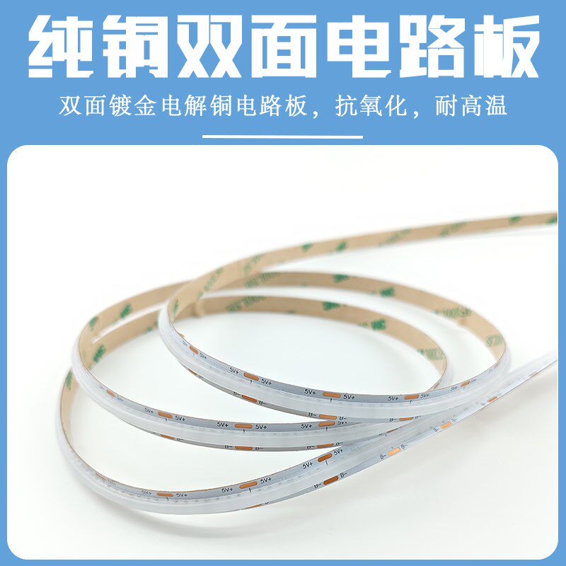 RGB灯带装饰5V自粘显示器电视usb机箱电脑桌面led变色COB氛围灯条