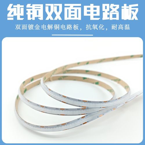 RGB灯带装饰5V自粘显示器电视usb机箱电脑桌面led变色COB氛围灯条