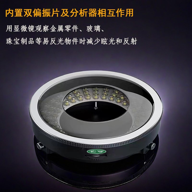 手机电子维修专用灯生物显微镜LED偏光灯环形光源灯亮度可调in37