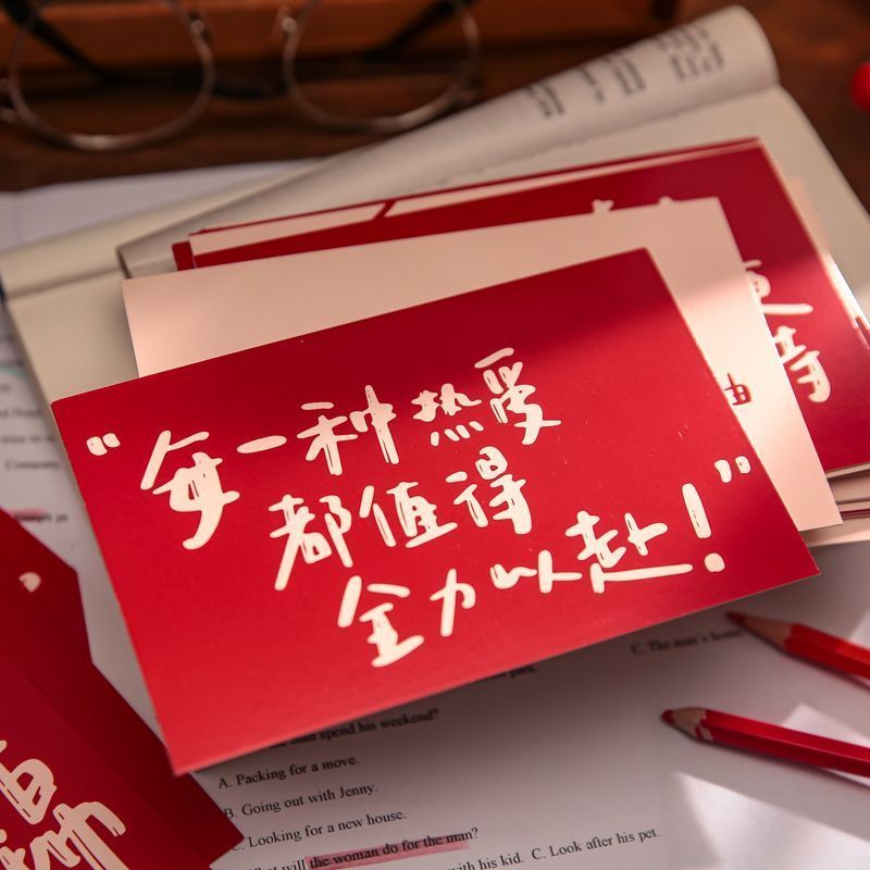 30张盒装明信片好运藏在努力里