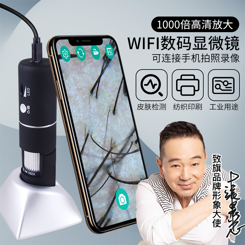 致旗光学电子便携式工业显微镜1000倍手机维修用专业数码测量手持