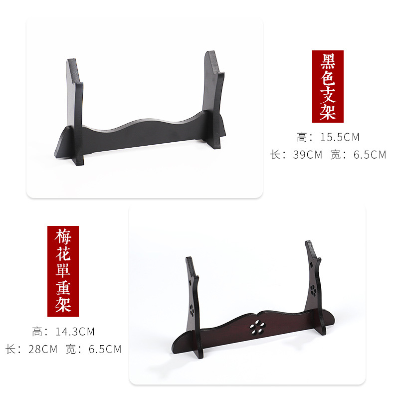 戒尺架子多功能黑色教鞭木架刀剑木棒托架戒尺实木架子支架摆件