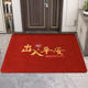 进门门口地垫出入平安门垫玄关入户门脚垫子门厅家用吸水防滑地毯