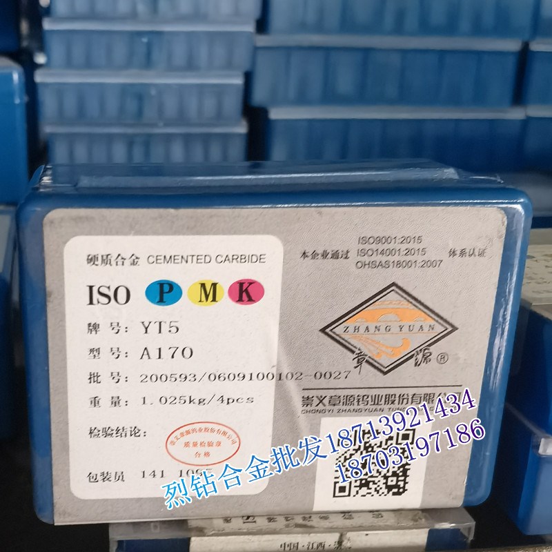 江西章源硬质合金焊接钨钢车刀头 A170 YT15 YT15A YT15B YW1 YW2