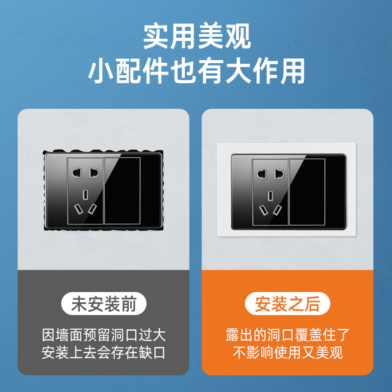 118型开关插座面板垫底盒遮丑挡板暗盒开大了缝隙垫片边框遮丑盖
