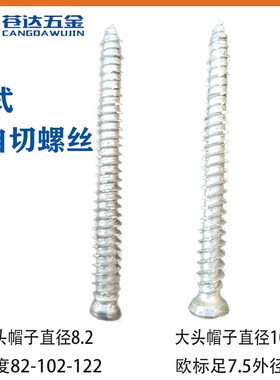 路锈宝自切螺丝 门窗安装神器 德式自切蓬胀 大小头 高碳钢102122