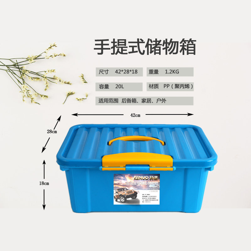 汽车后备箱储物箱小号手提箱美术工具箱车载收纳箱车用整理杂物箱