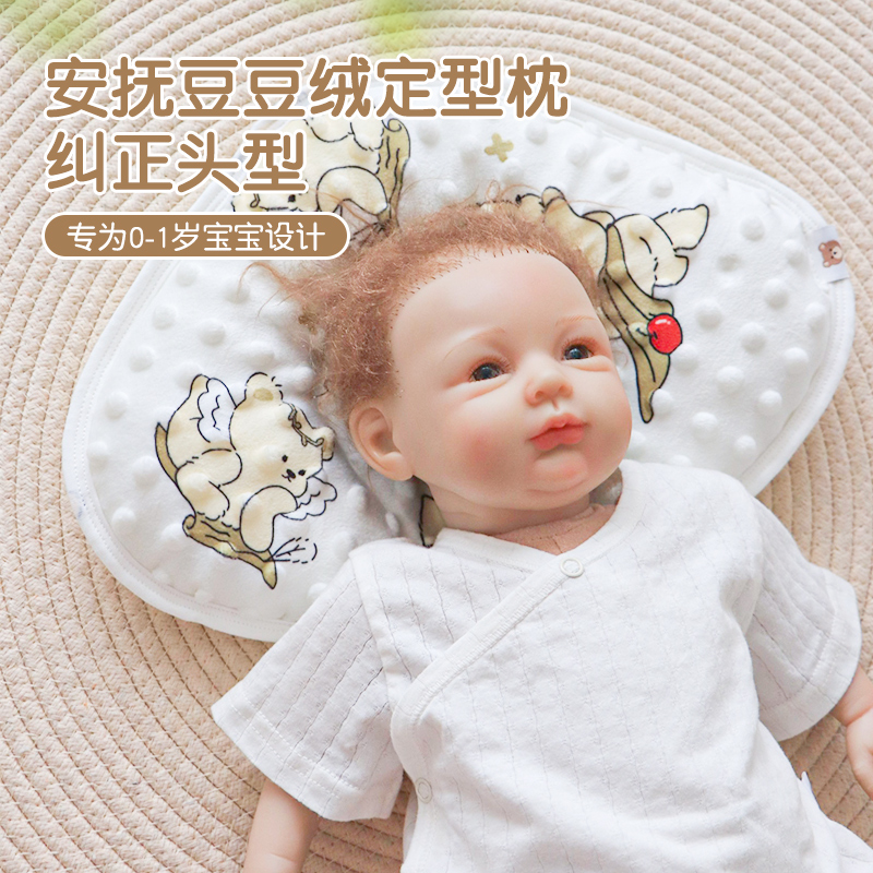 定型枕婴儿06月新生儿童矫正头型枕头秋冬款初生宝宝防偏头枕头