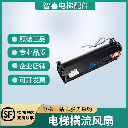 光亚风扇GYQF-1035B 1042B横流式风机电梯风扇盖勒克思轿厢风扇
