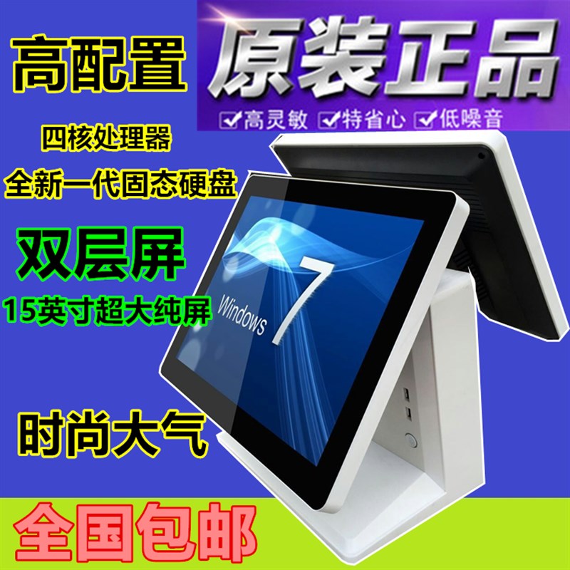 收银机触摸屏一体机奶茶收银机餐饮收款机点菜宝咖啡快餐点单机