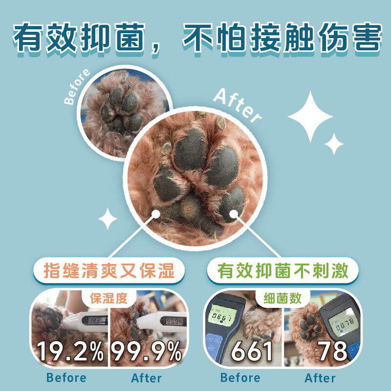 臭味滚宠物洁足泡沫免擦免洗足部清洁剂 狗狗猫咪脚掌洗脚液护理