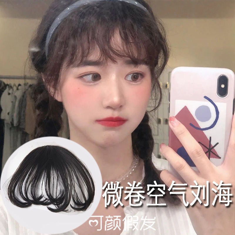 轻薄发片内扣空气超薄超卷刘海发片自然隐形碎齐假发留海发片