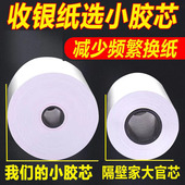 po收银打印纸通用57x50热敏纸收银打印纸8080打印机8060热敏