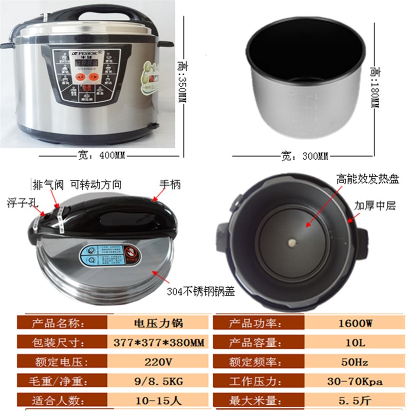 御斯顿 商用电压力锅8L10L12L升大容量电高压锅双胆饭店酒店包邮