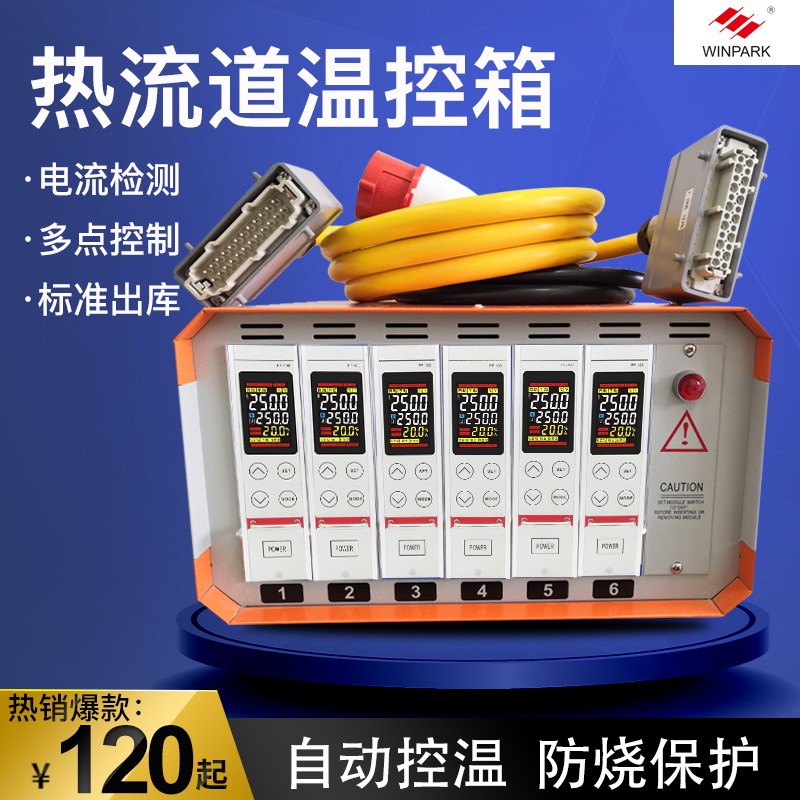汇邦热流道温控箱温控表插卡式智能温控卡模具线温度控制器仪表