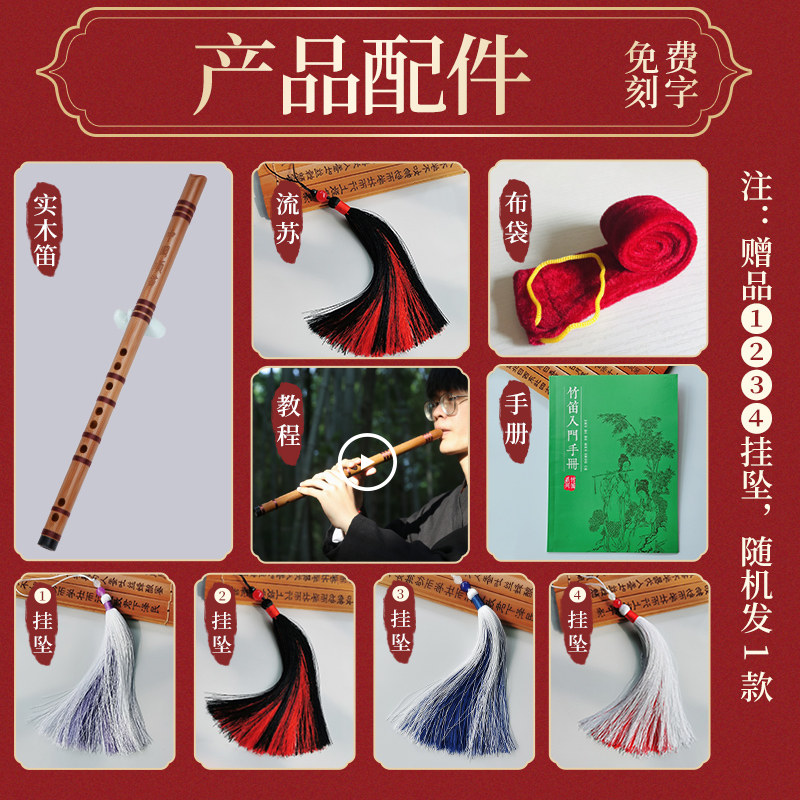 中小学生竖笛6孔FG调无膜初学教学零基础入门乐器中国顺笛直笛子