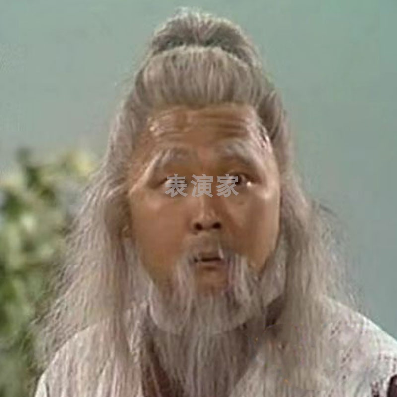 射雕英雄传周伯通古风男仙人侠客全套古装造型汉服cos假发头套