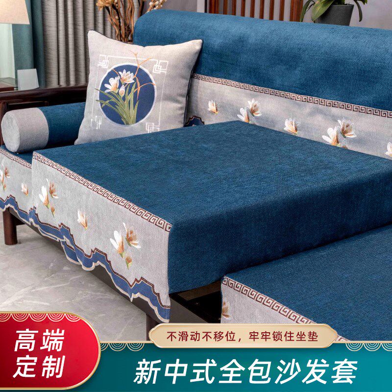新中式实木沙发套罩定做万能全包四季通用防滑坐垫沙发笠套定制