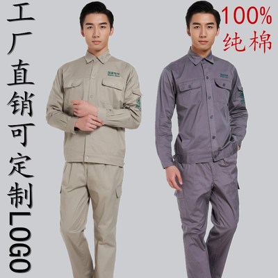 国网工作服套装男米色长袖全棉工装 夏季电工服电力施工服装 纯棉