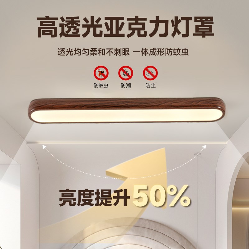 法式中古风一字简约过道灯美式式复古风胡桃木色吸顶走廊灯阳台灯