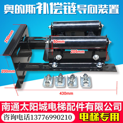 奥的斯补偿链导向轮/OTIS奥的斯补偿链导向装置轮50x157/50x205