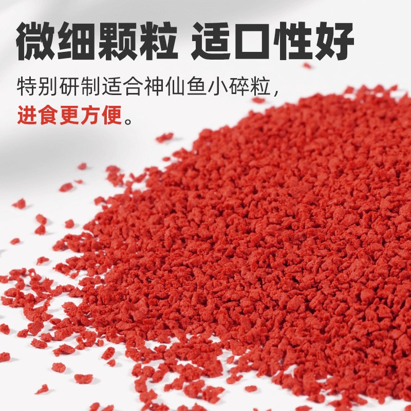 七彩神仙鱼饲料埃及神仙鱼燕鱼专用饲料鱼食小颗粒热带鱼小型鱼粮
