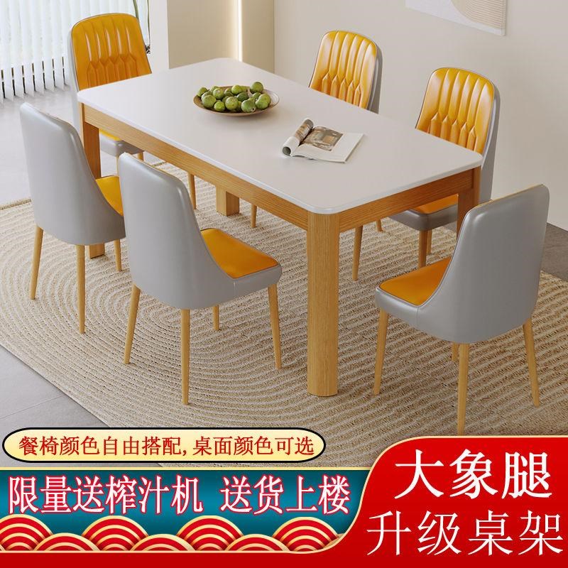 北欧岩板餐桌椅组合长方形铁艺仿实木家用小户型吃饭桌子椅子一套