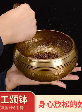 佛音碗颂钵瑜伽博佛音钵尼泊尔手工铜磬摆件冥想音疗钵多款可选